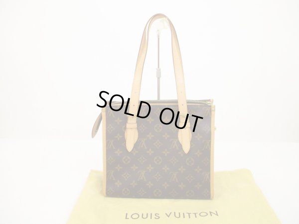 Photo1: LOUIS VUITTON Monogram Leather Brown Tote Bag Purse Popincourt Haut #6199