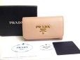 Photo1: PRADA Beige Saffiano Metal Leather 4 Pics Key Chain #a542 (1)